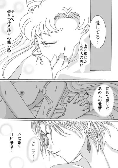 デマンド×うさぎ漫画 Page.9
