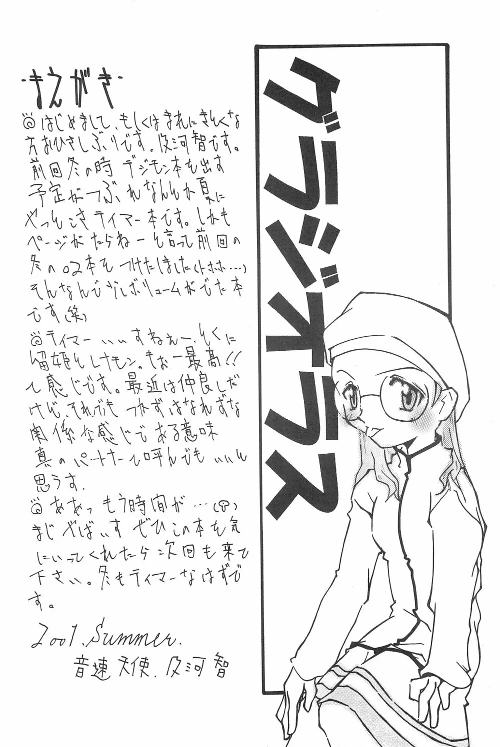 グラジオラス Page.4