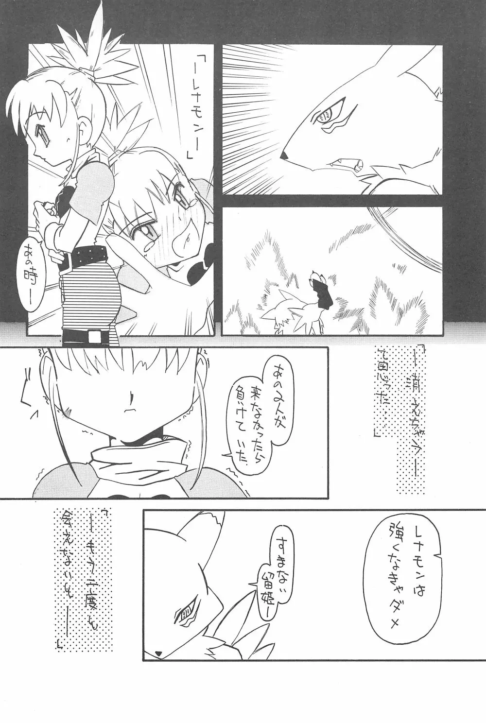 グラジオラス Page.6