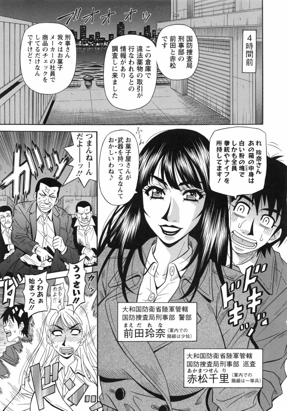 エロ・スケベ・パワー！ E・S・P！ 2 Page.9