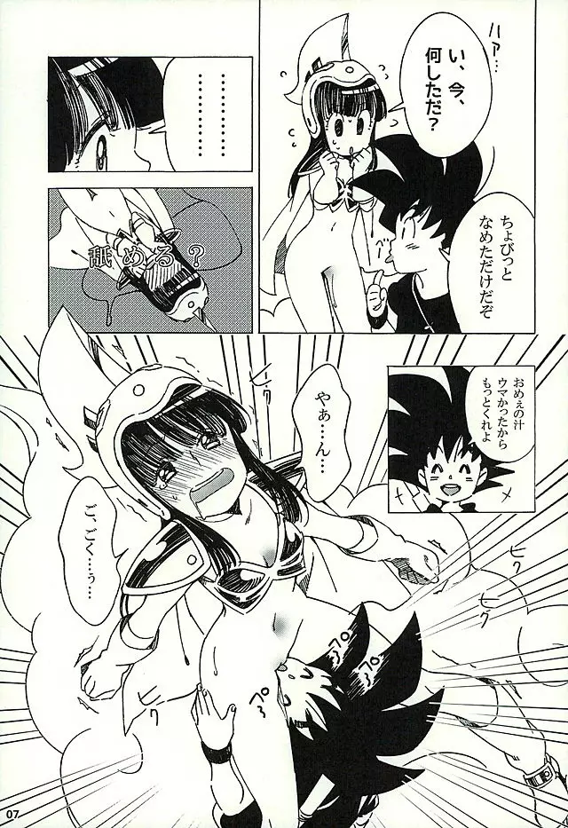 PAN!PAN! Page.6