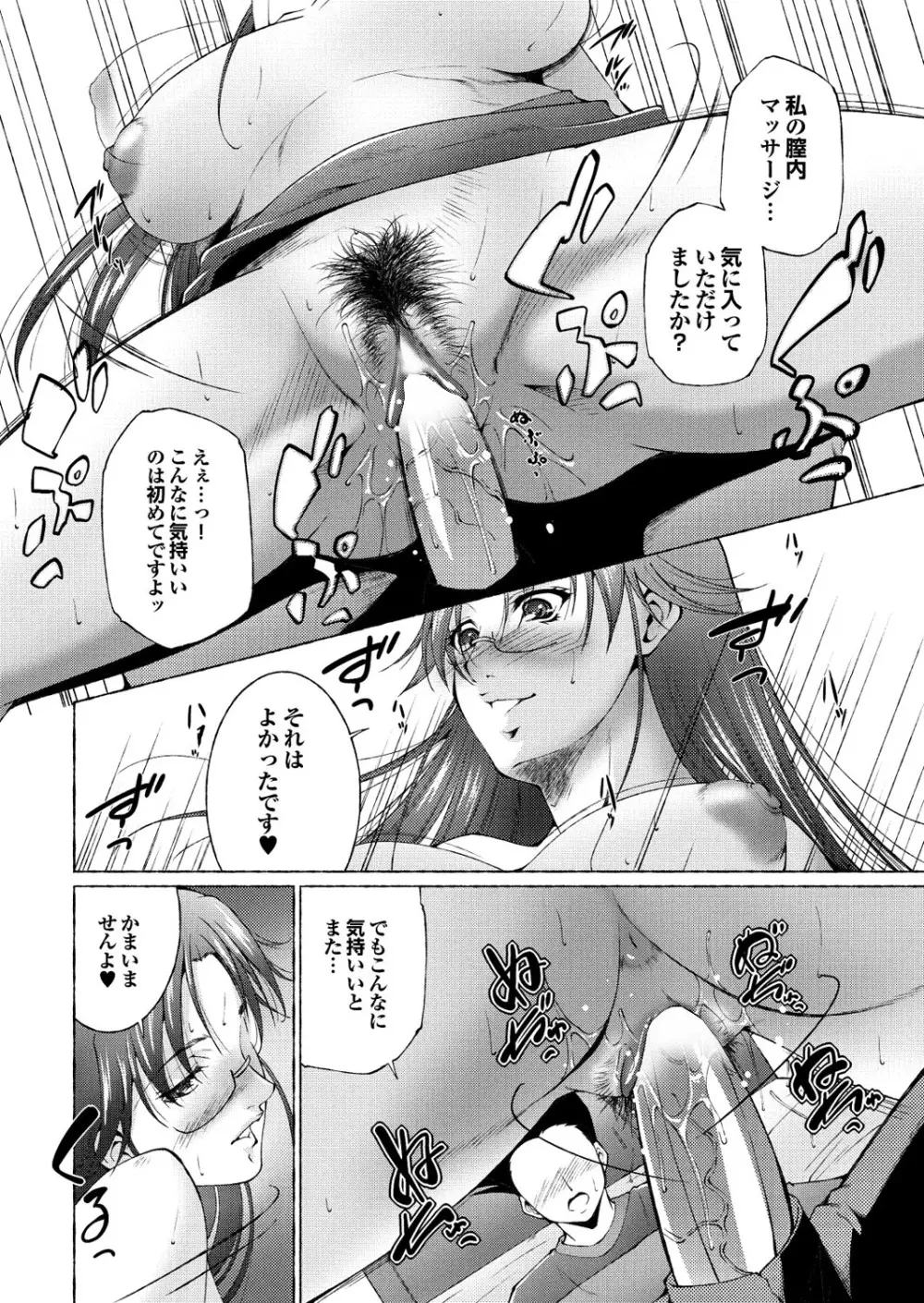 隣のお姉さんがいきなりヌプって！？ Page.22