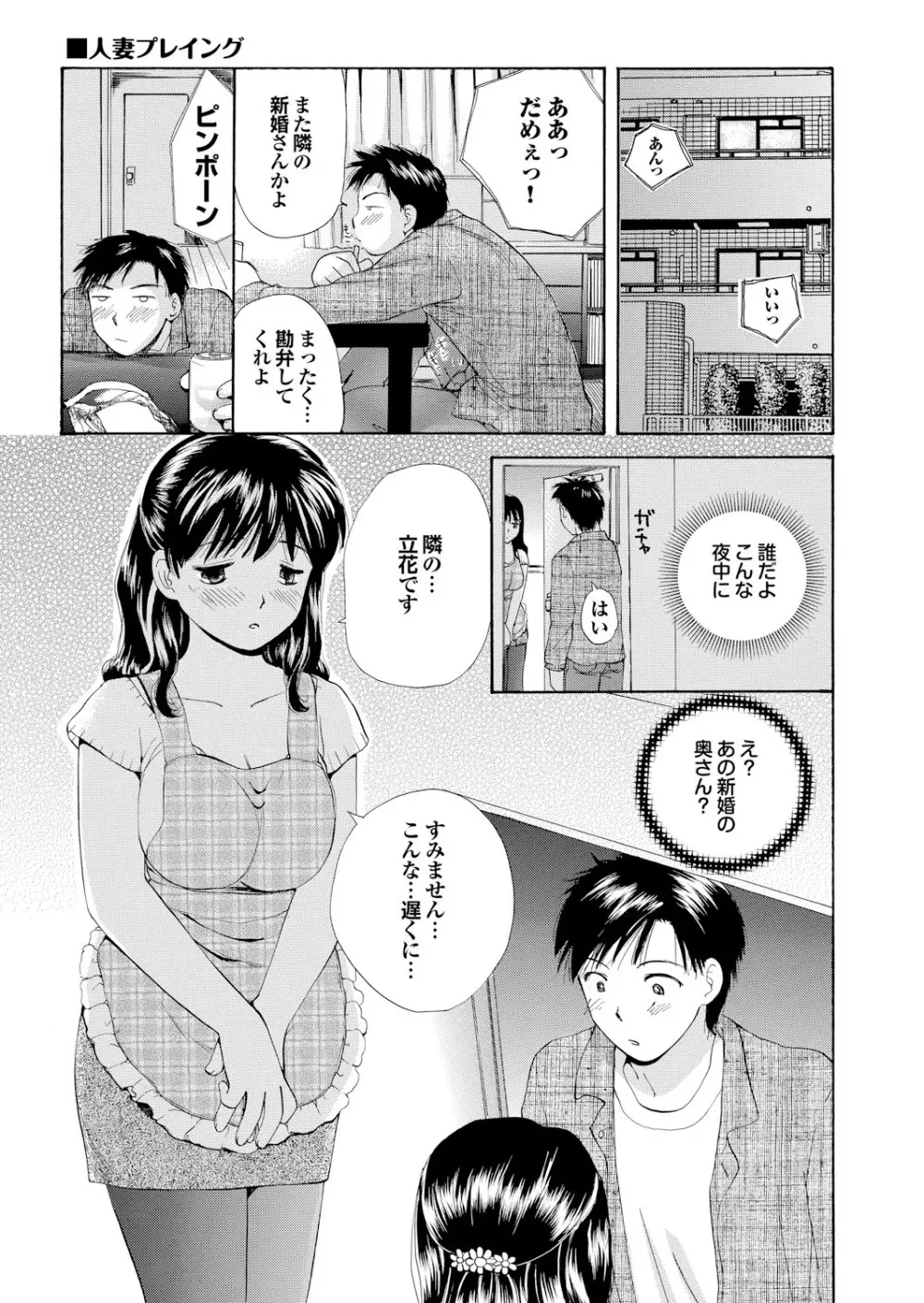 隣のお姉さんがいきなりヌプって！？ Page.29