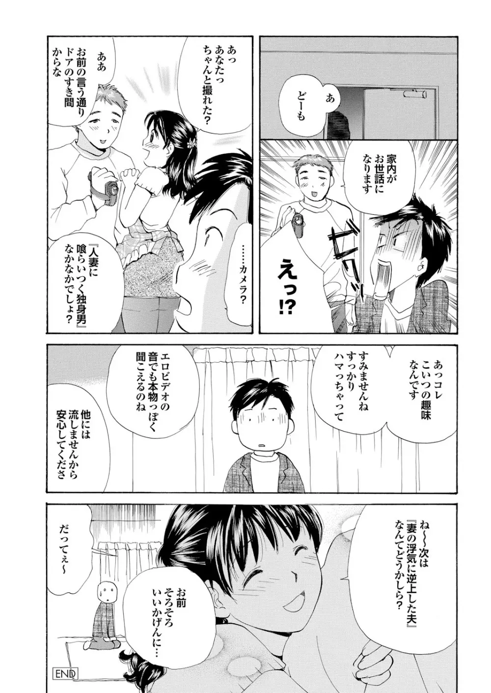 隣のお姉さんがいきなりヌプって！？ Page.44