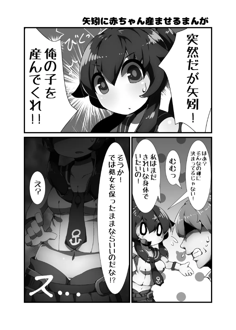 AGN型のおなかに直接種つけする本♥ Page.12