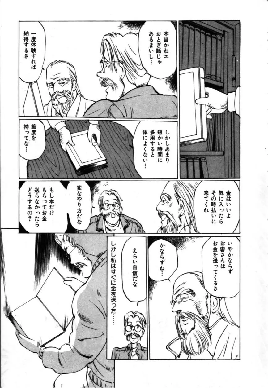 MORBID PARTY -病的な宴- Page.12