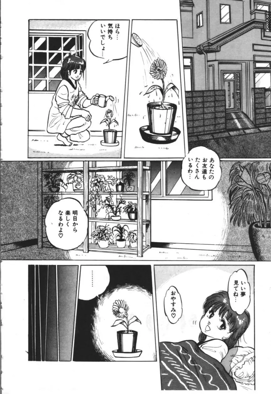 MORBID PARTY -病的な宴- Page.123