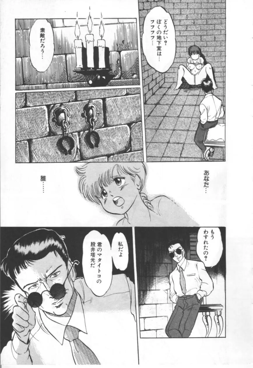 MORBID PARTY -病的な宴- Page.138