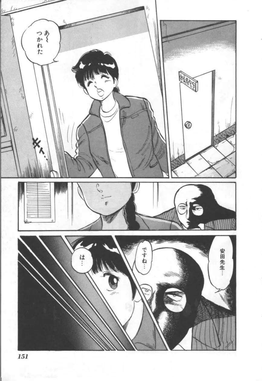 MORBID PARTY -病的な宴- Page.152