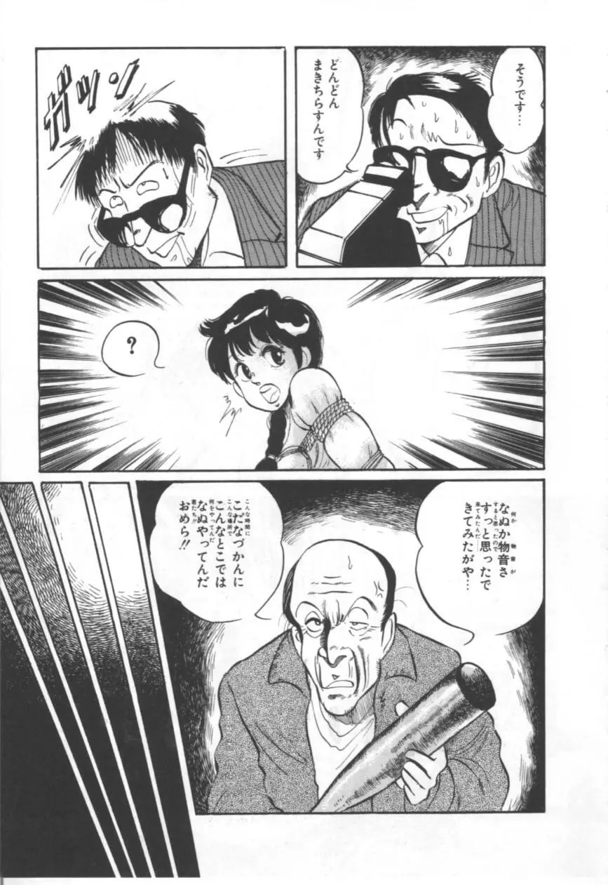 MORBID PARTY -病的な宴- Page.164