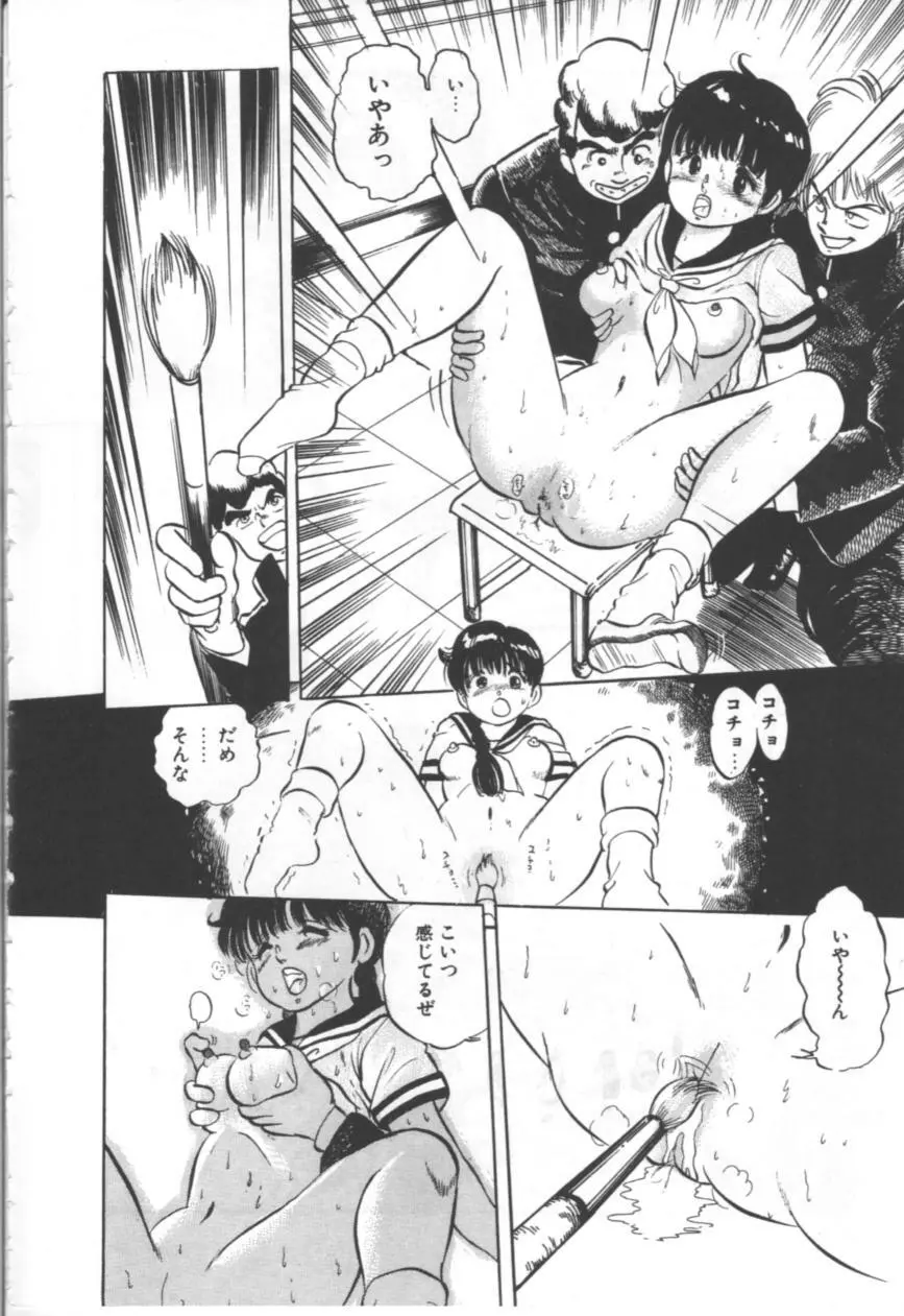 MORBID PARTY -病的な宴- Page.173