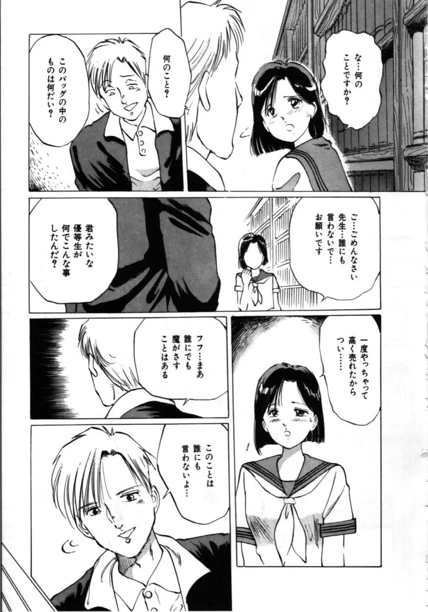 MORBID PARTY -病的な宴- Page.36