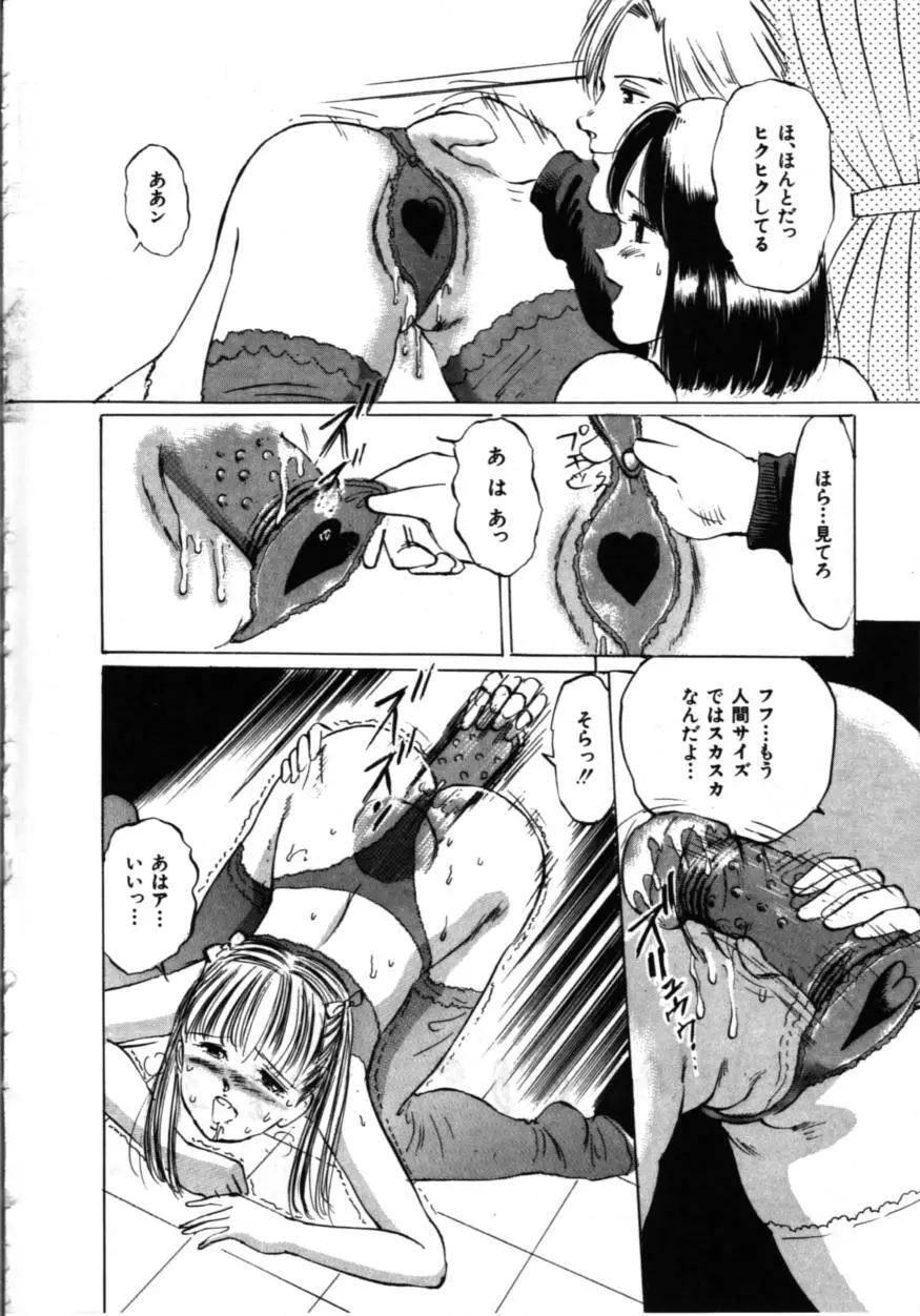 MORBID PARTY -病的な宴- Page.43