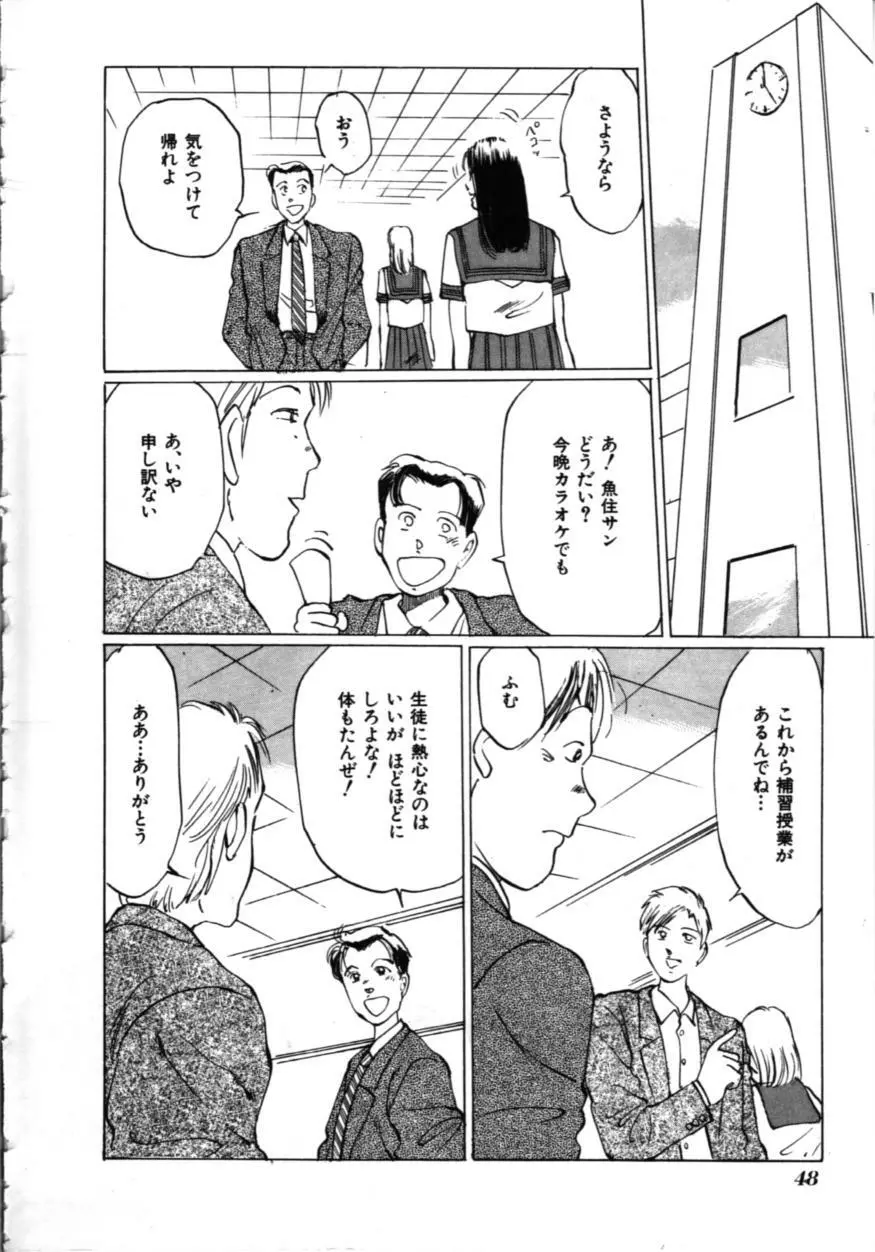 MORBID PARTY -病的な宴- Page.49