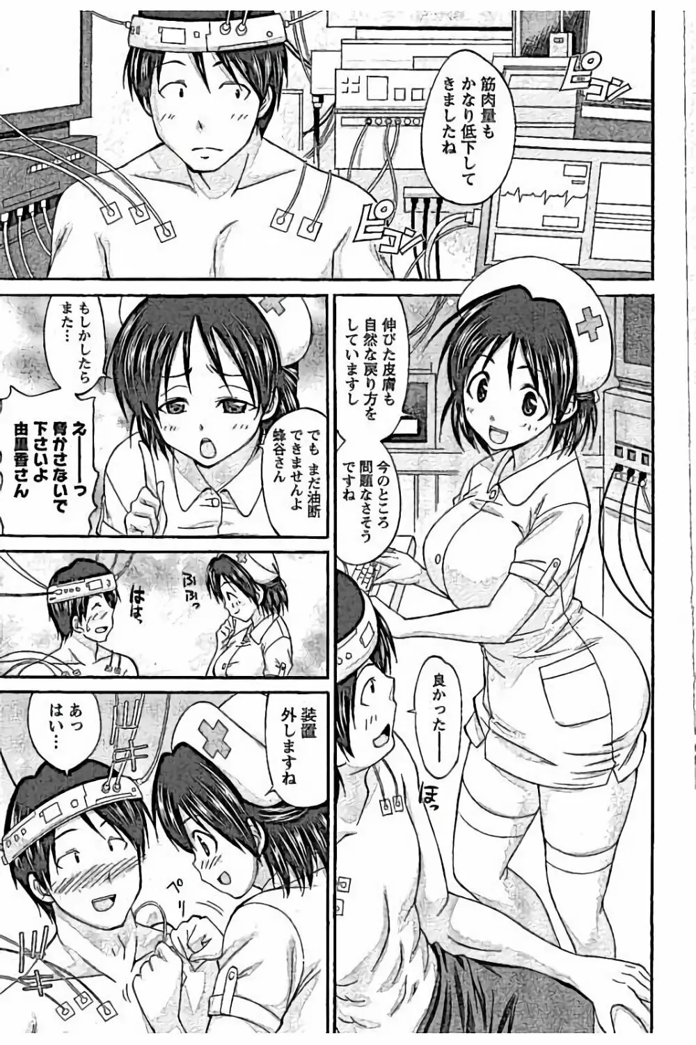 AV嬢と妄想OL Page.139