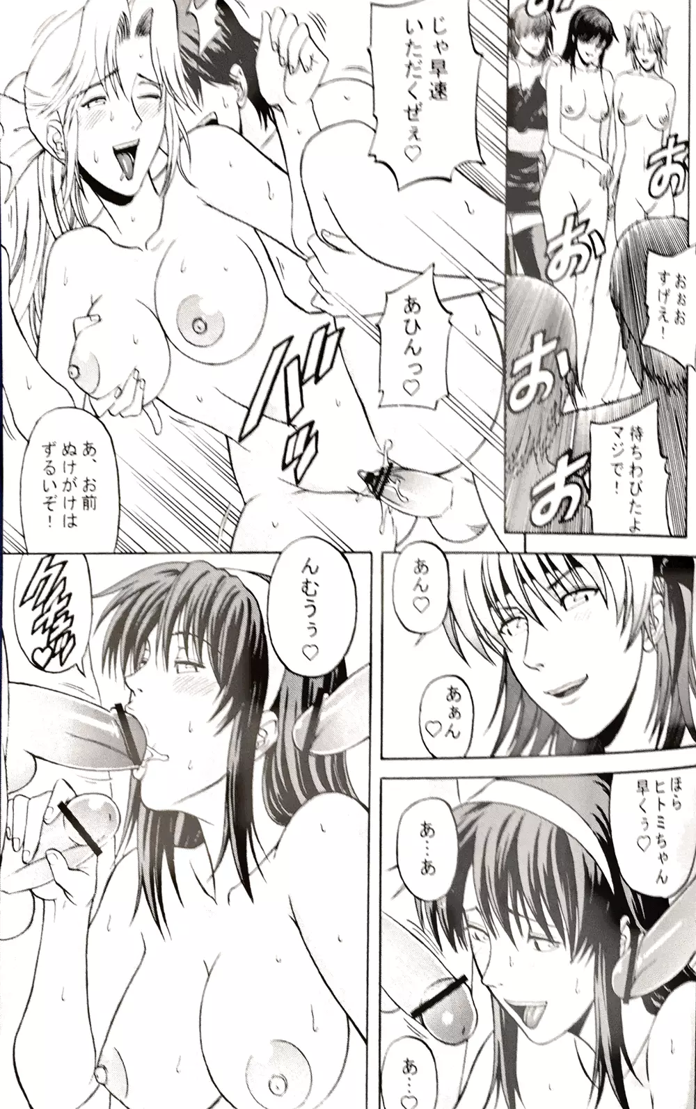 デドでアラ Vol.3 Page.8