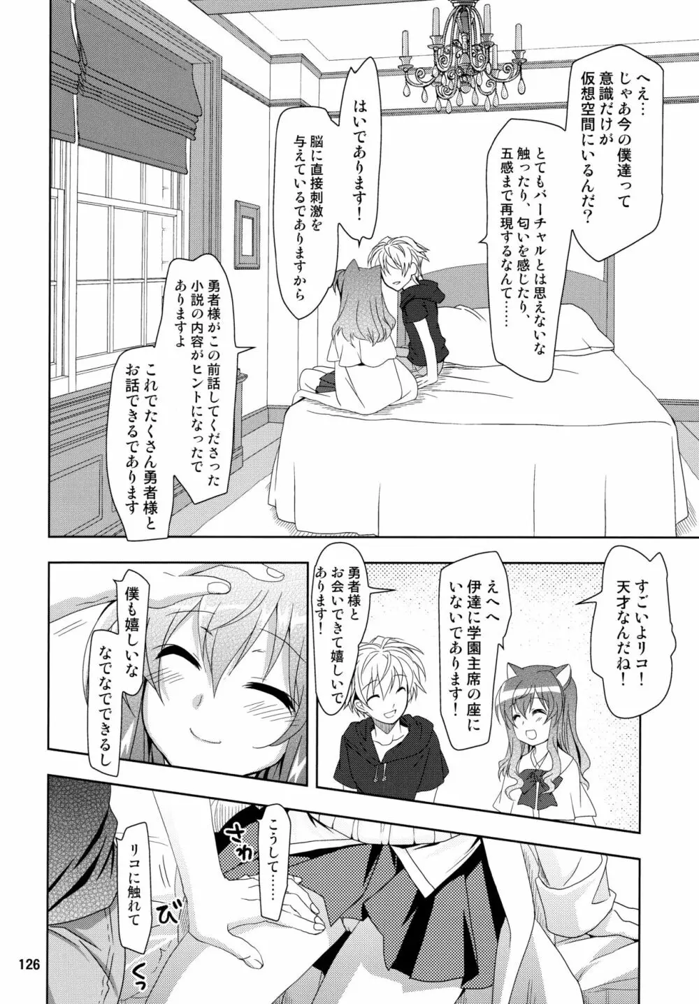 Wonderful 総集編 Page.126