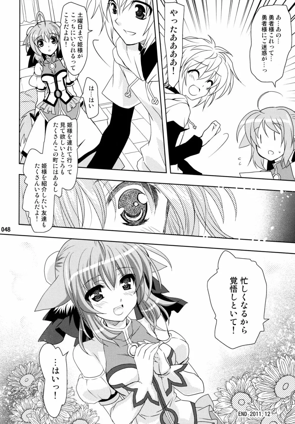 Wonderful 総集編 Page.48