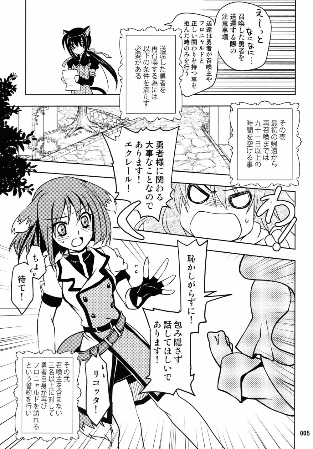 Wonderful 総集編 Page.5