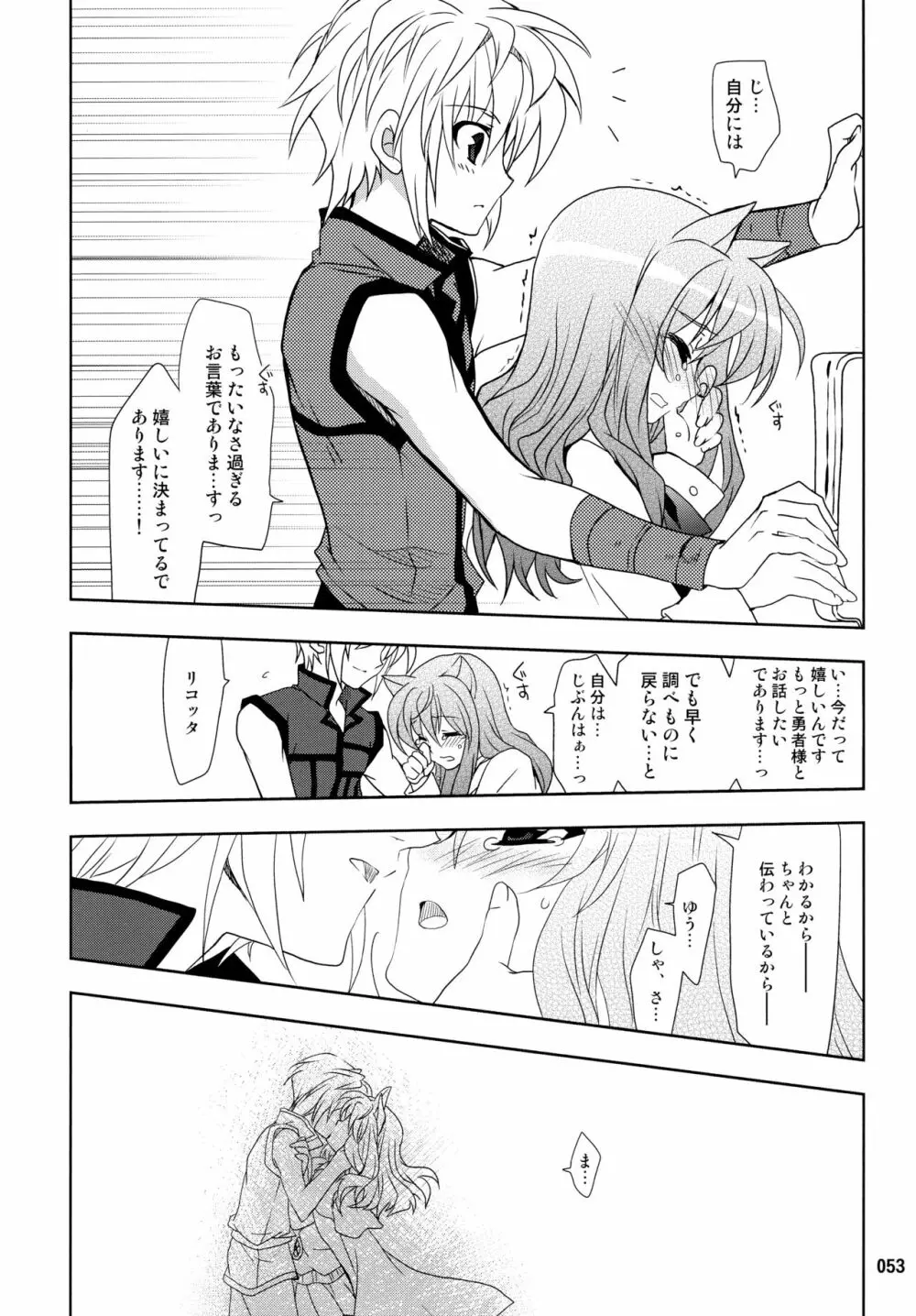 Wonderful 総集編 Page.53