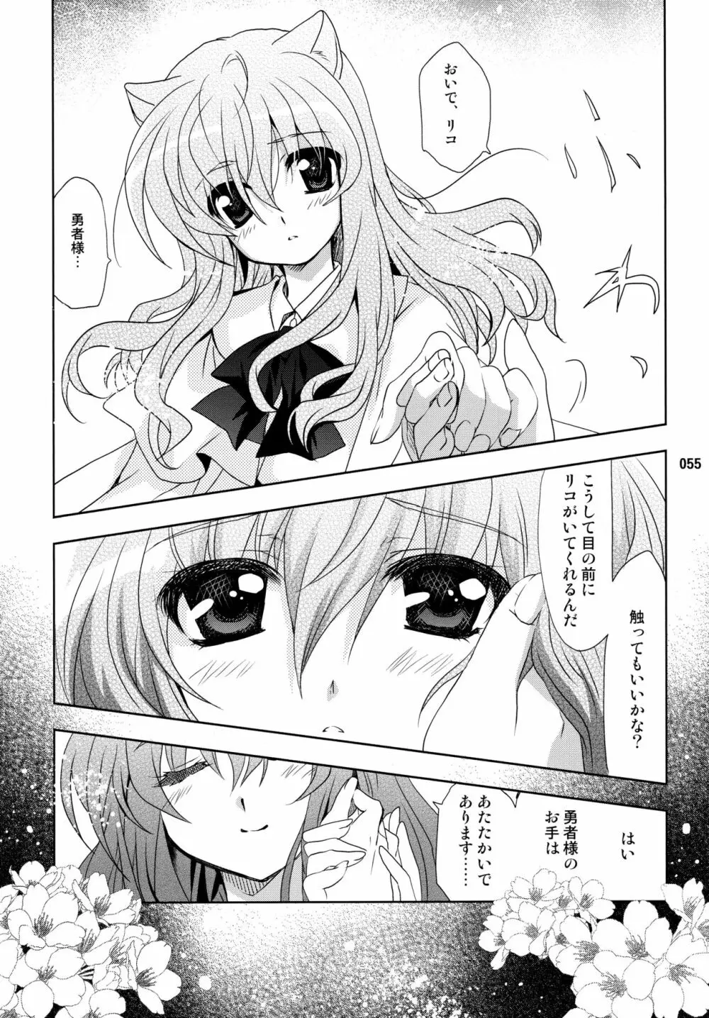 Wonderful 総集編 Page.55