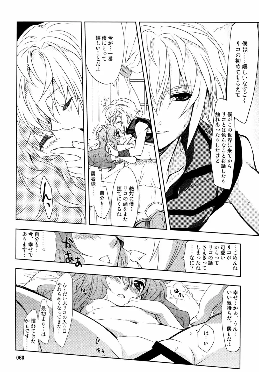 Wonderful 総集編 Page.60