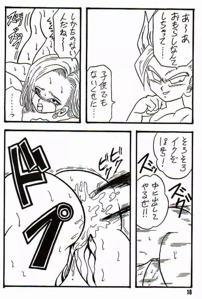 Play Dragon 3 Page.18