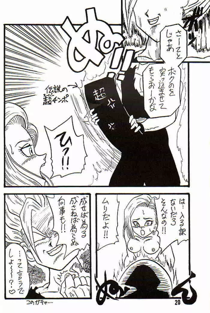 Play Dragon 3 Page.20