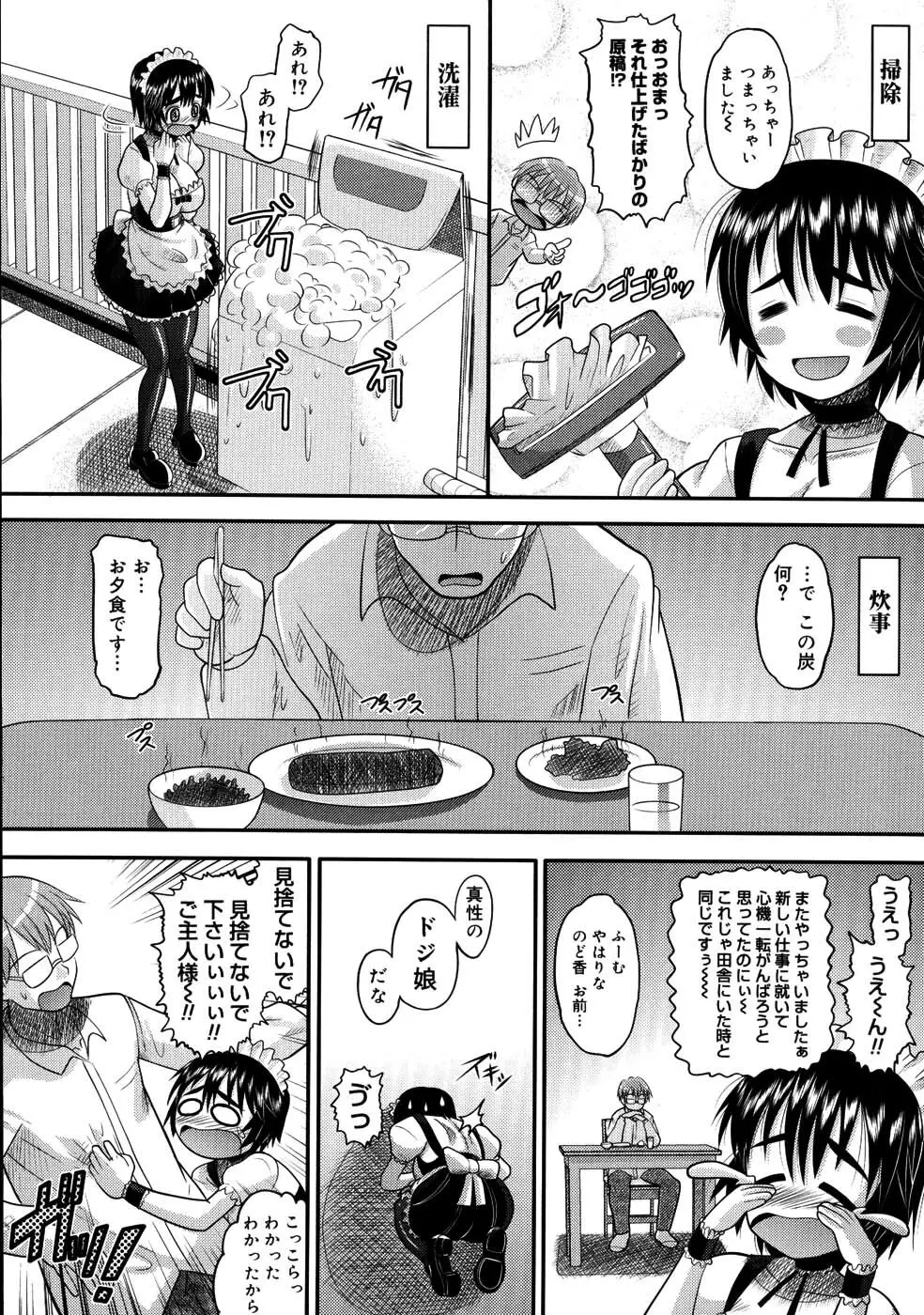 エロイネコ Page.14