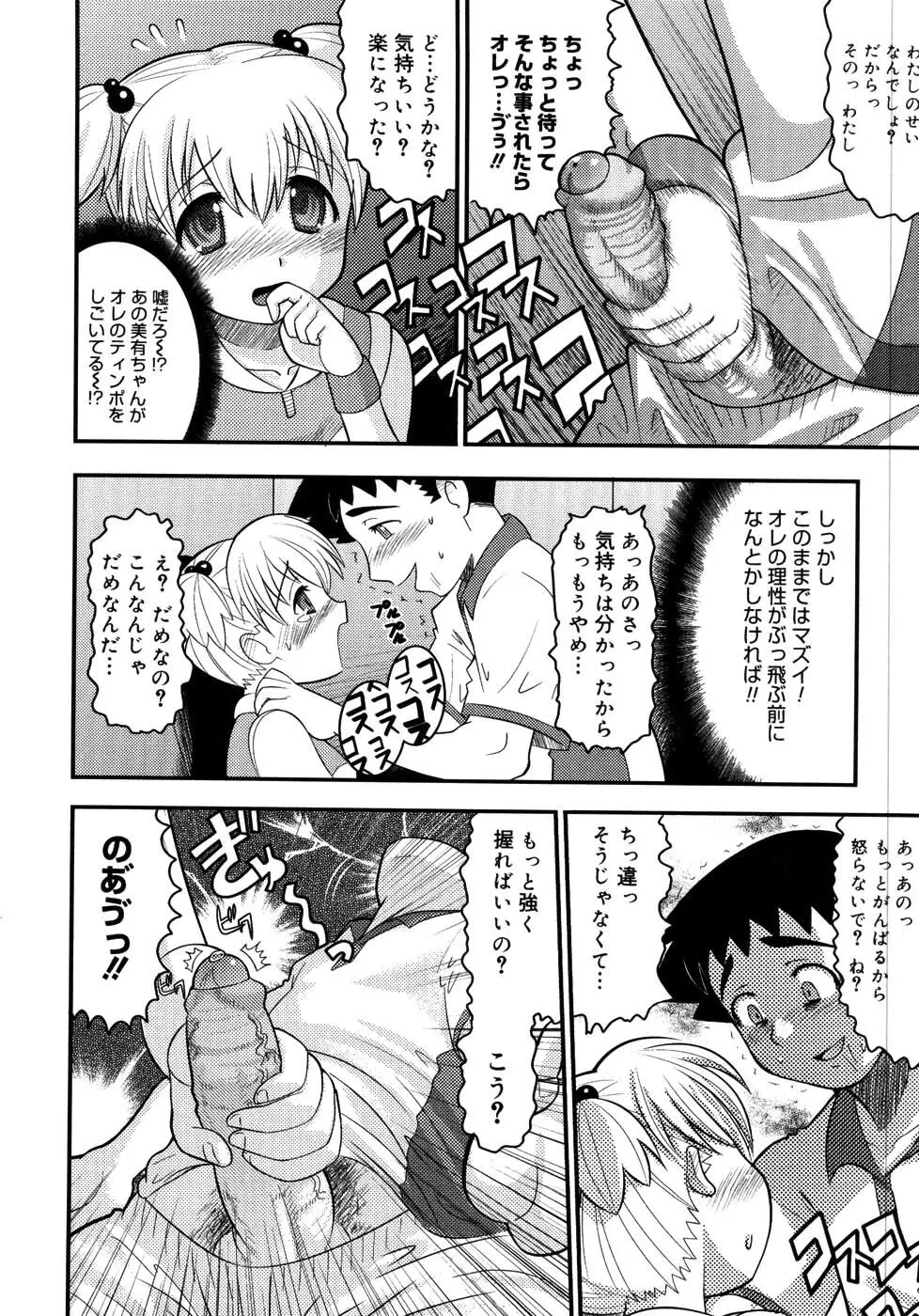 エロイネコ Page.176