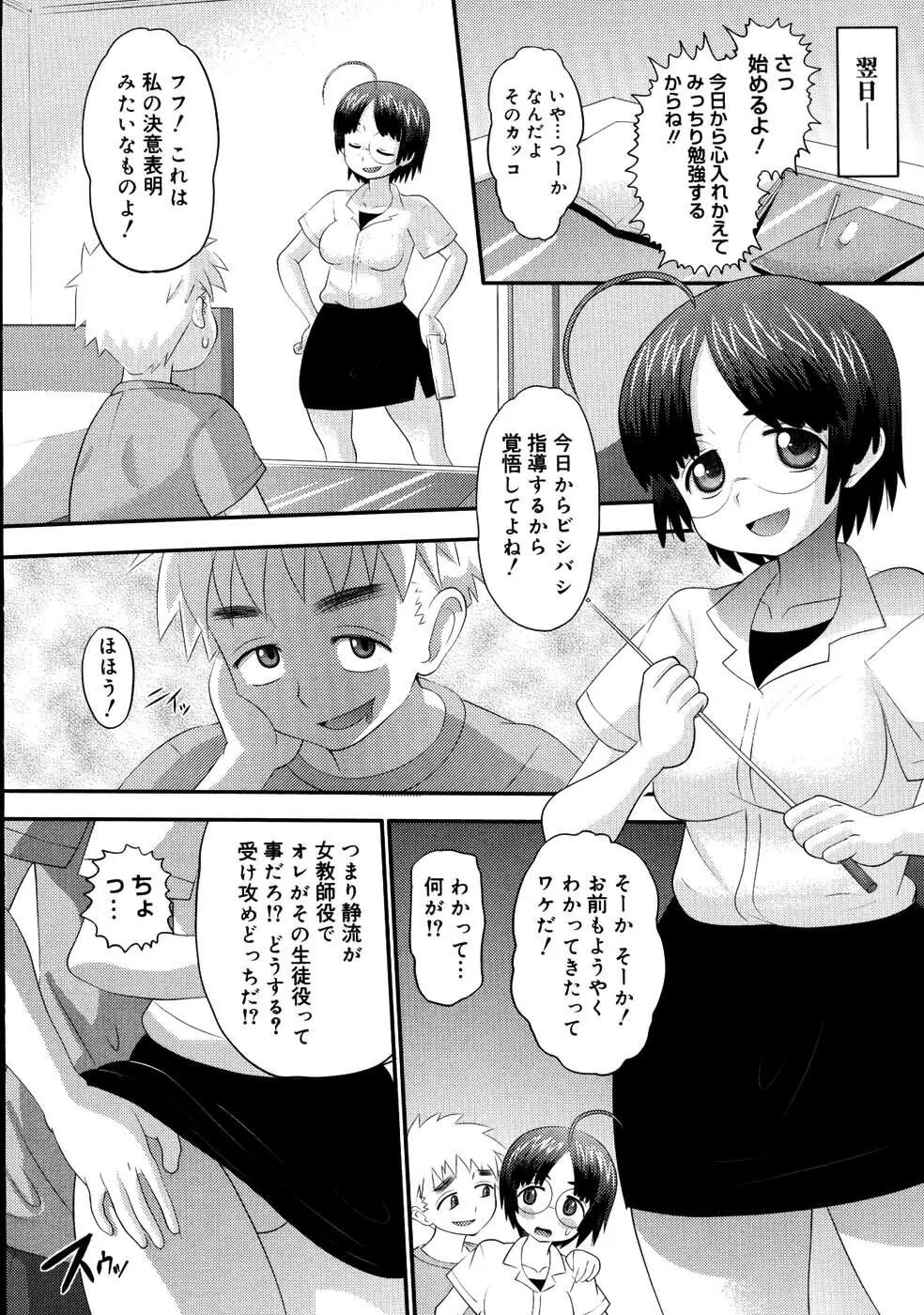 エロイネコ Page.38