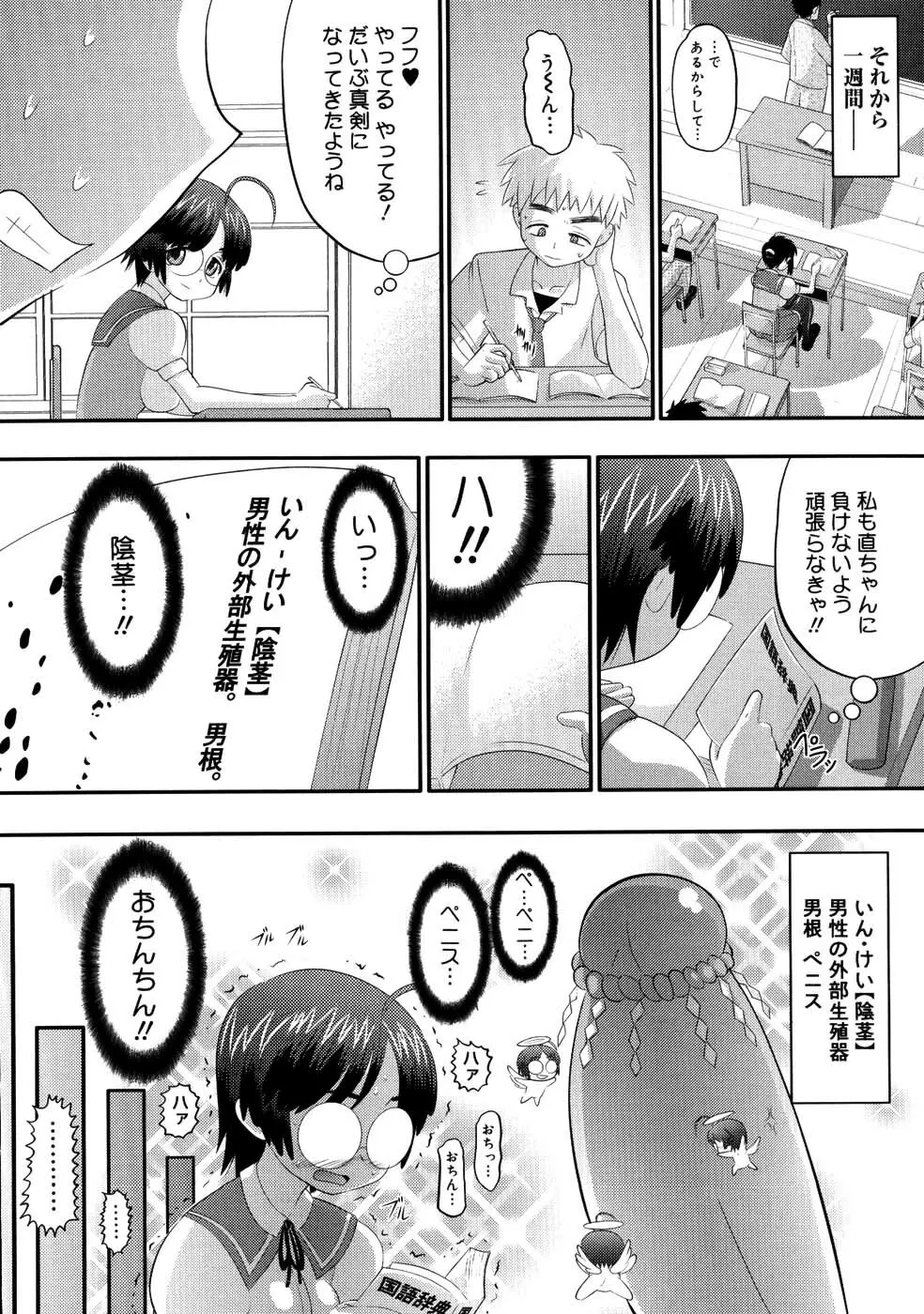 エロイネコ Page.40