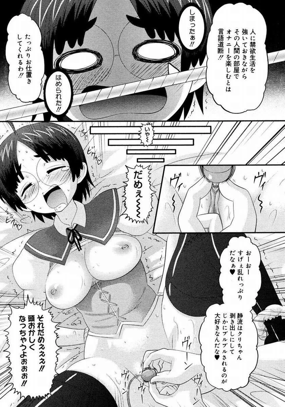 エロイネコ Page.47