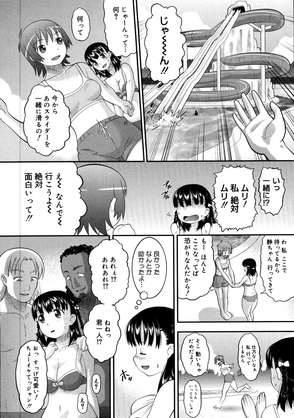 エロイネコ Page.58