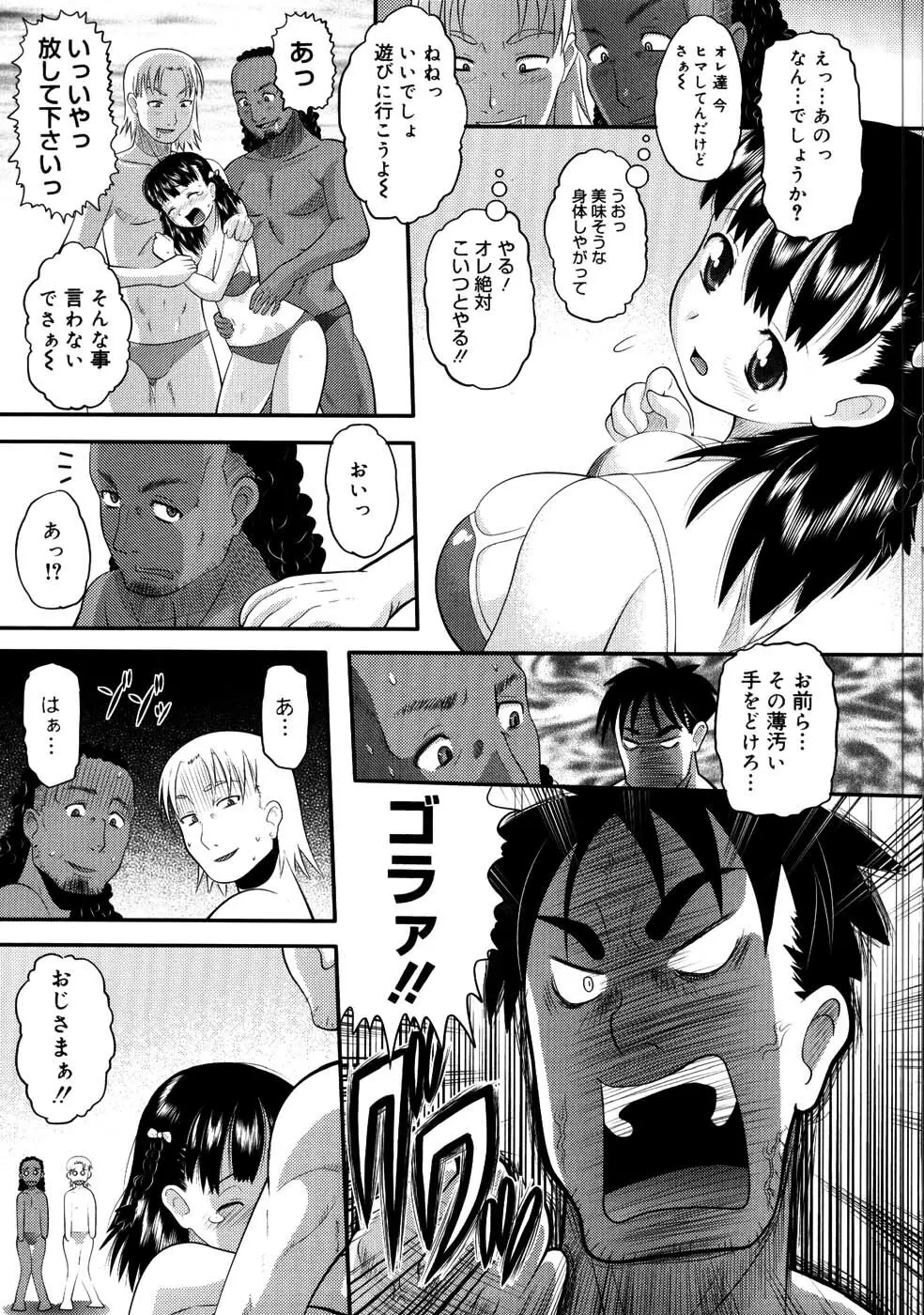 エロイネコ Page.59