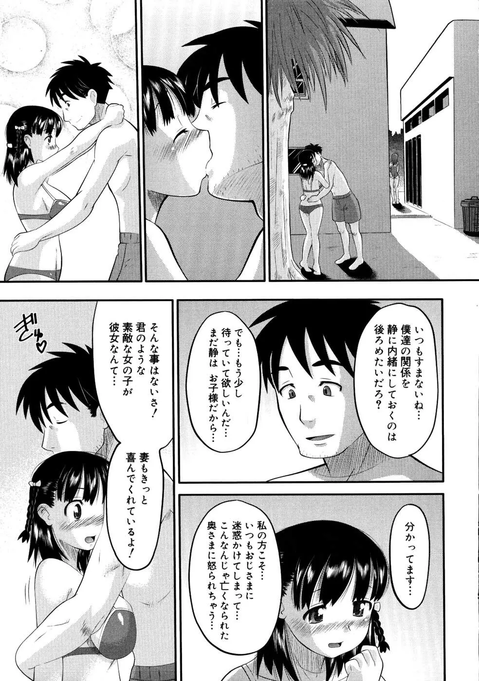 エロイネコ Page.61