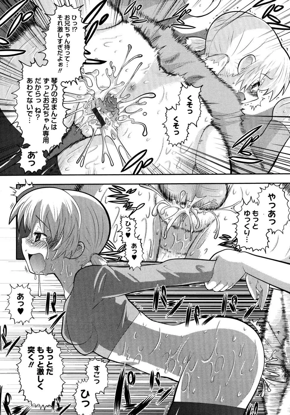 エロイネコ Page.88