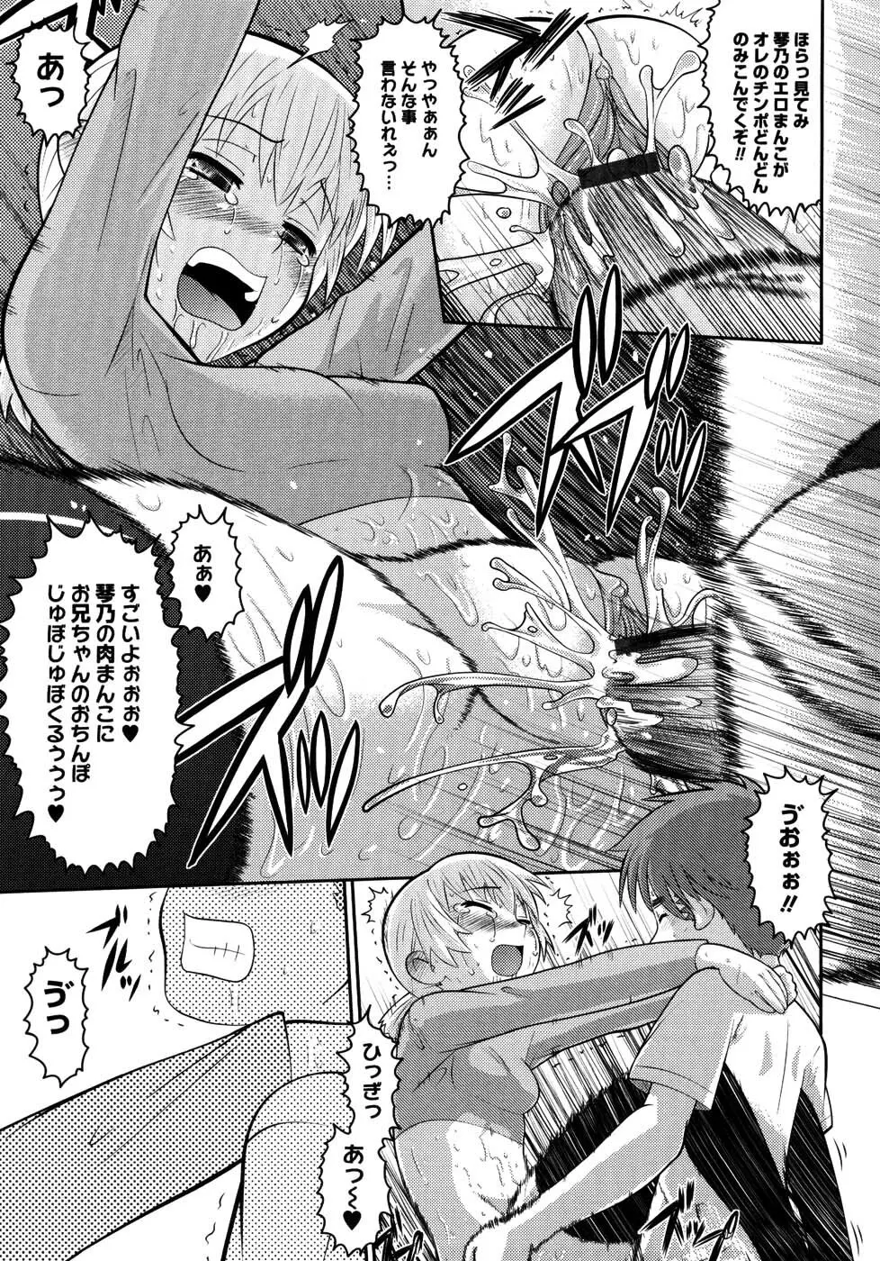 エロイネコ Page.91