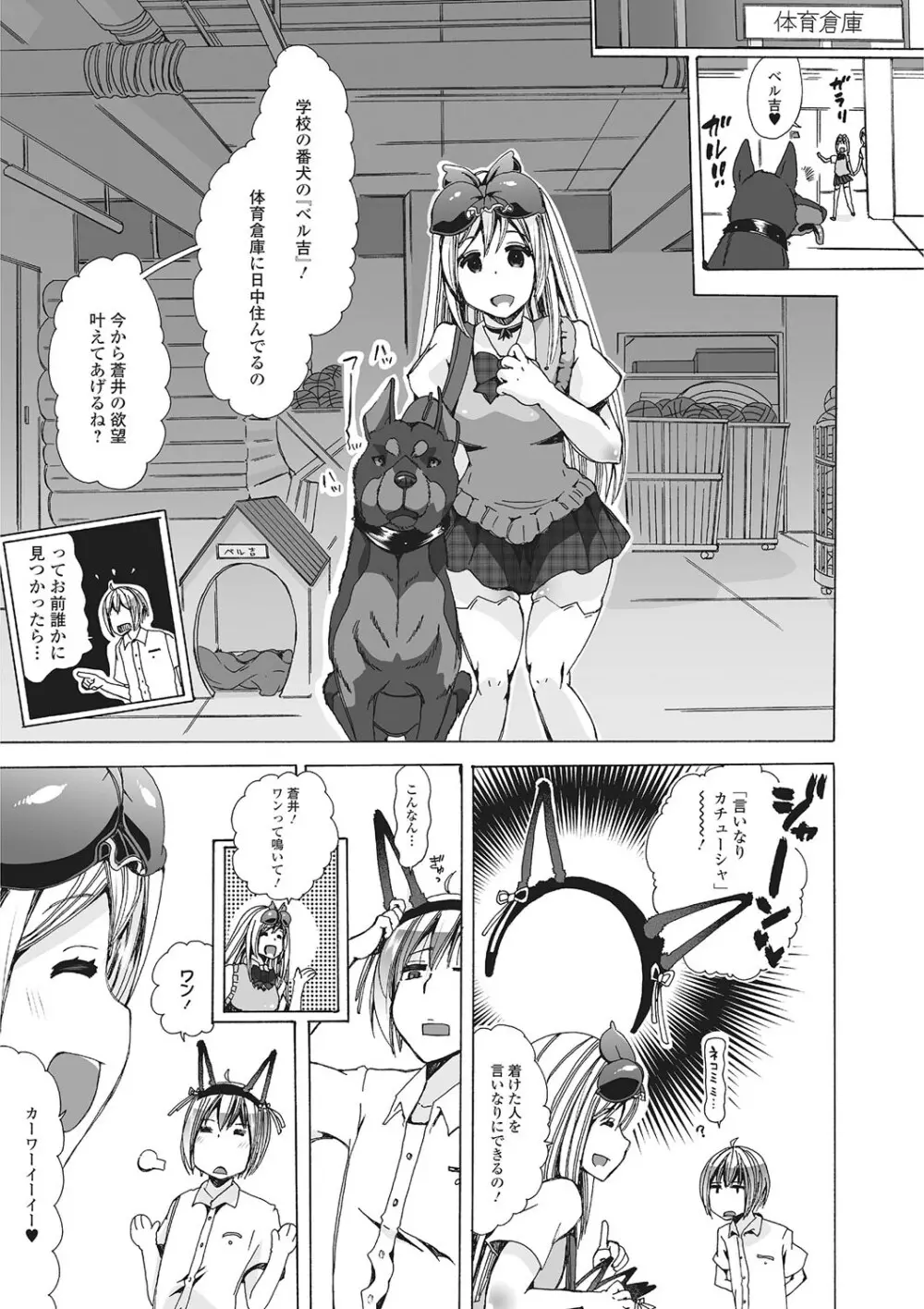 獣DIRECT 2 Page.10