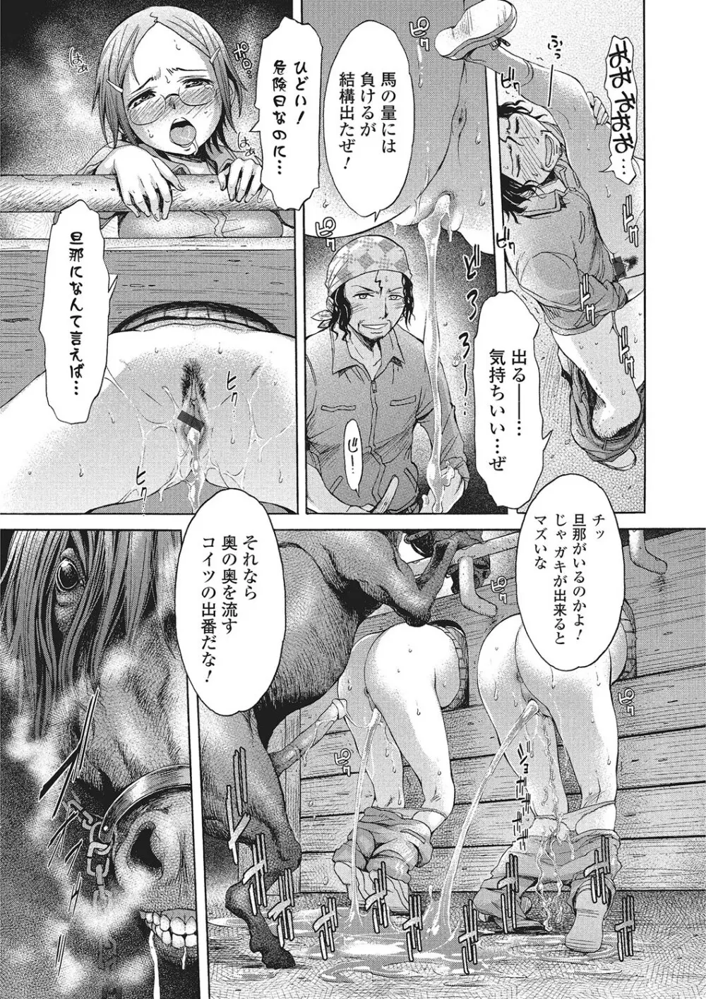 獣DIRECT 2 Page.42