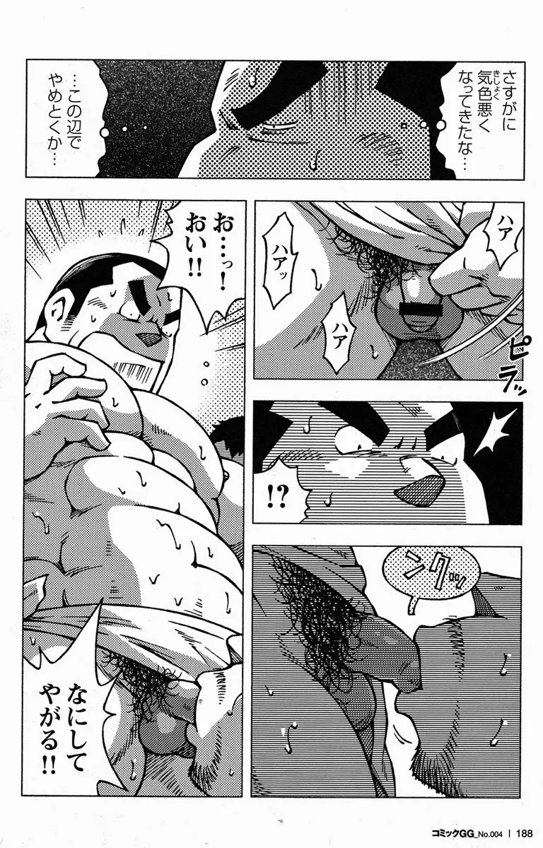 男宿 Page.20