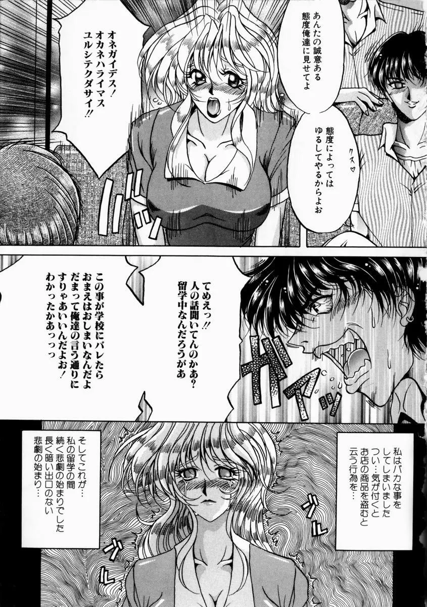 悦びに咲く華 Page.111