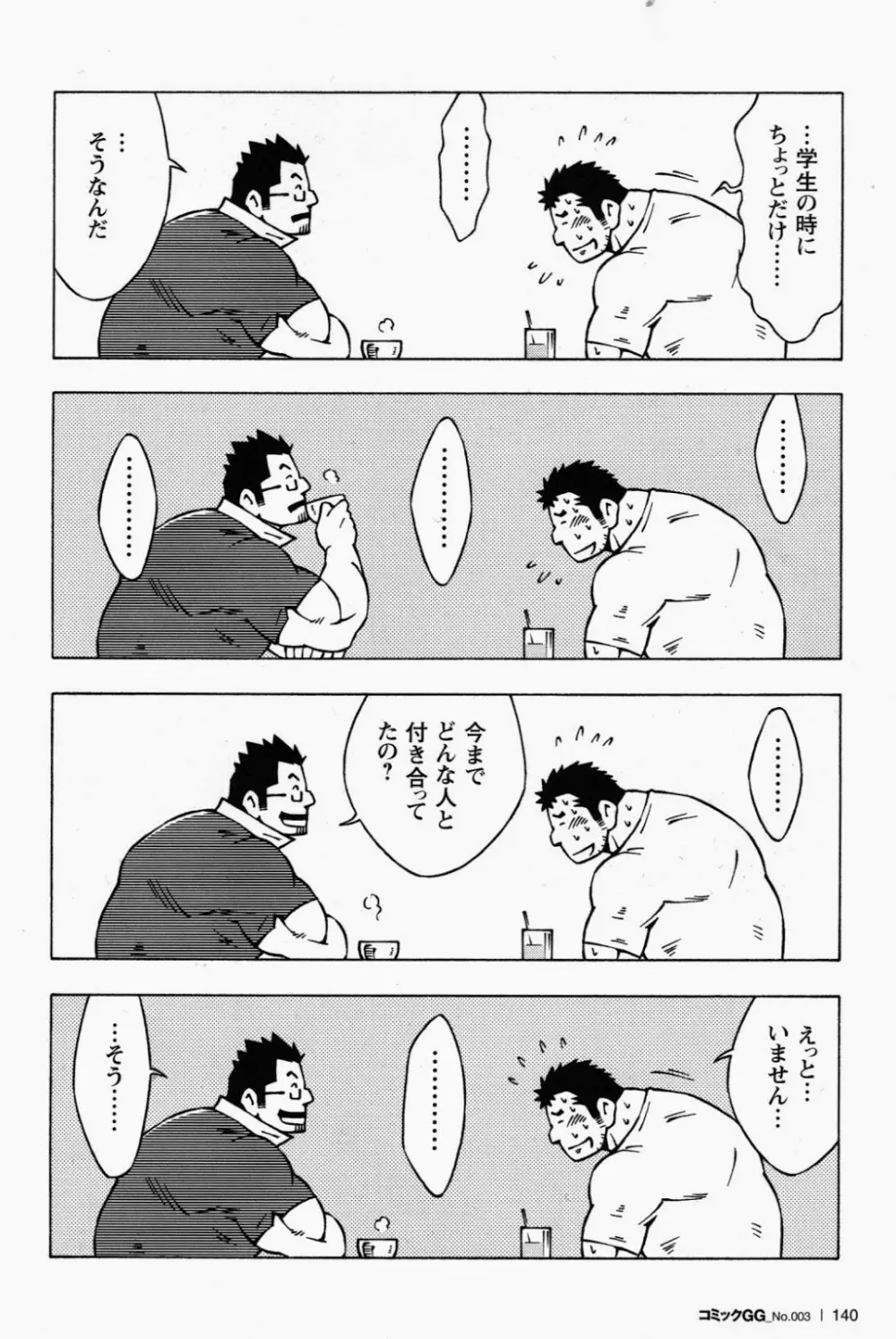 恋愛掲示板 Page.4