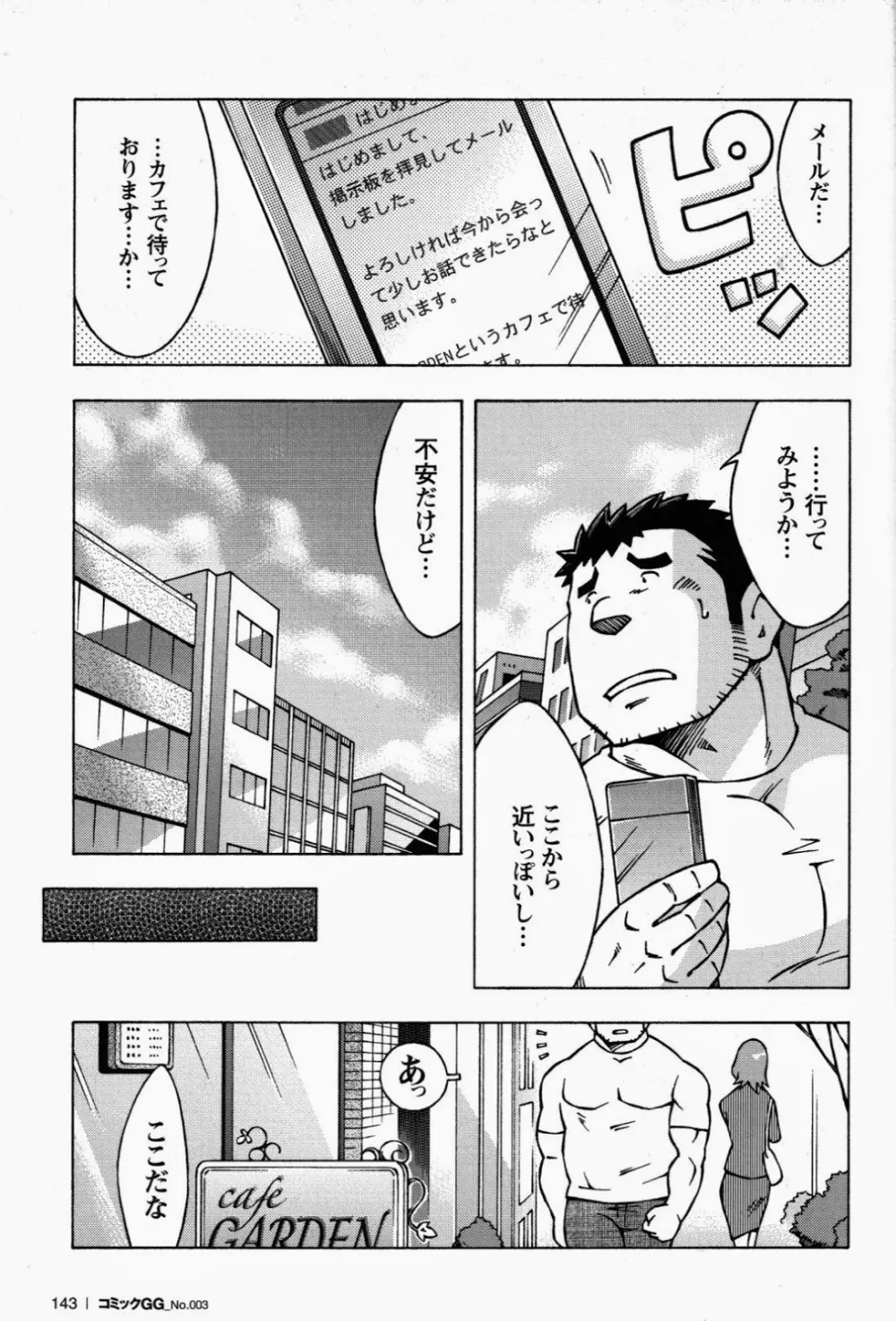 恋愛掲示板 Page.7