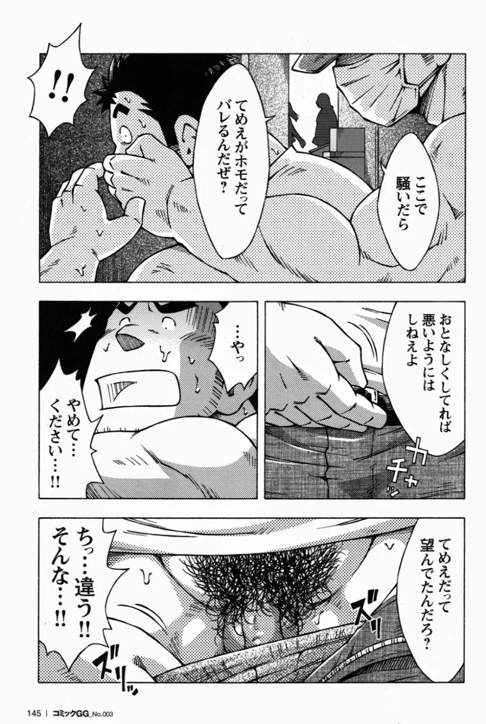 恋愛掲示板 Page.9