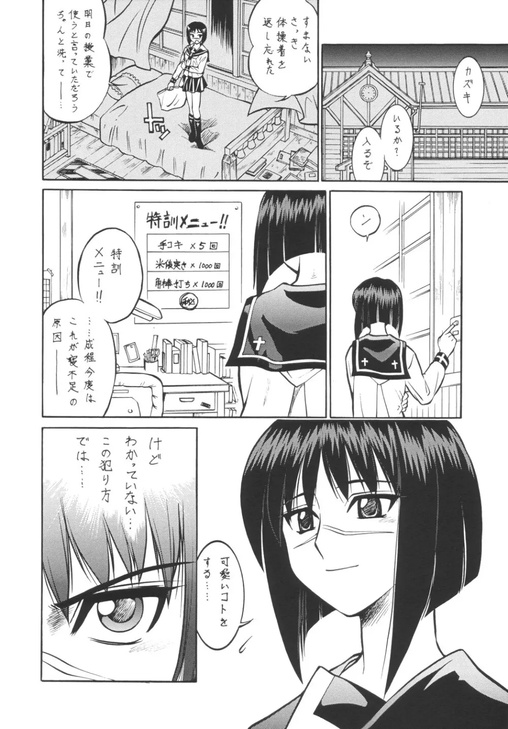 鋼の武装錬金術師 Page.41