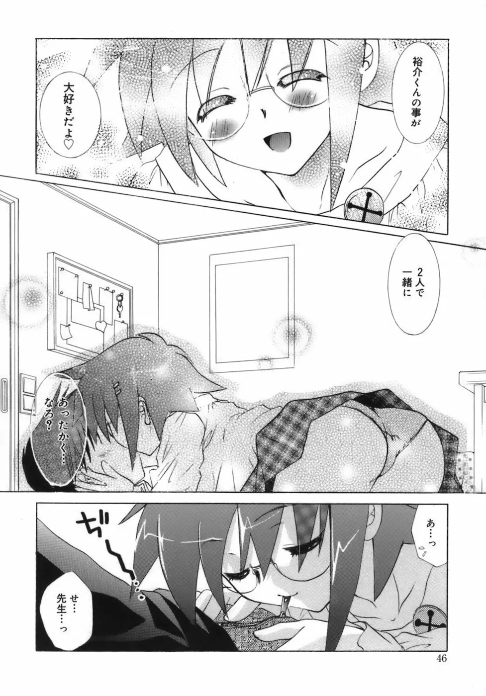 少女属性 Page.48