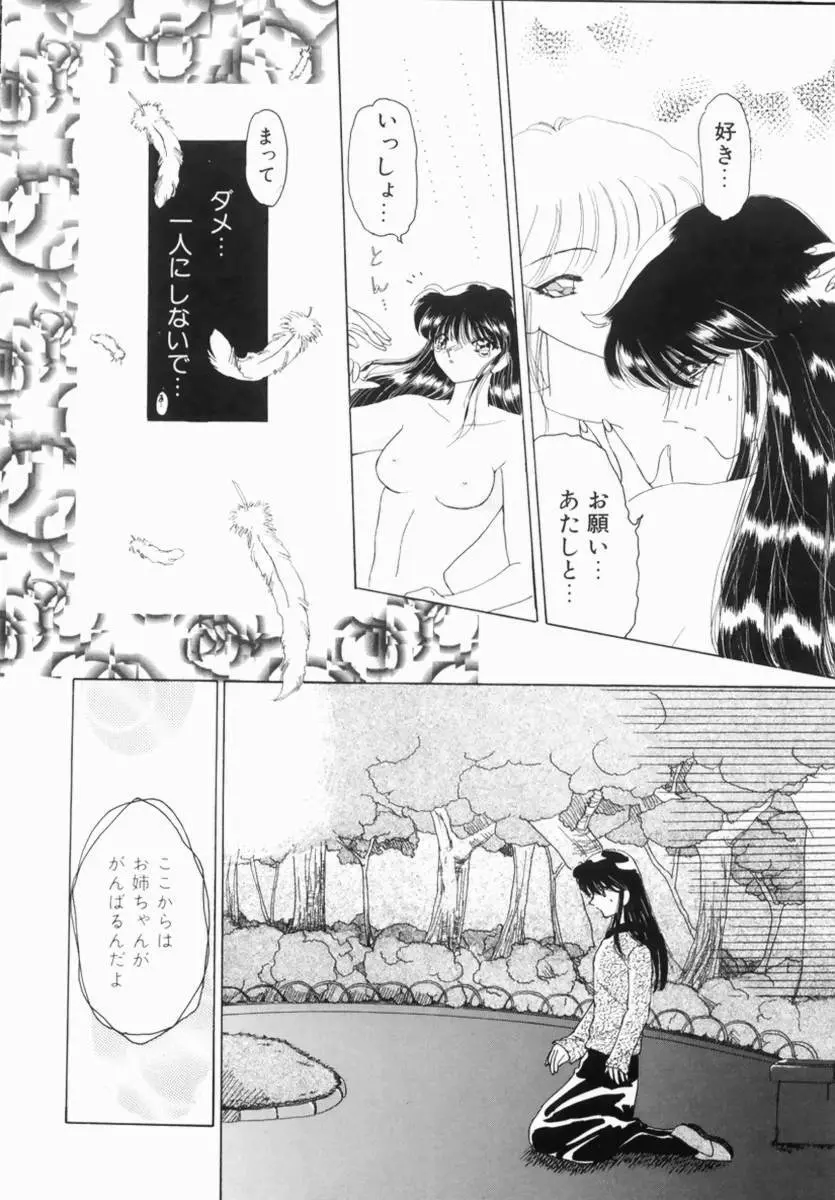 ふたなりDX Page.102