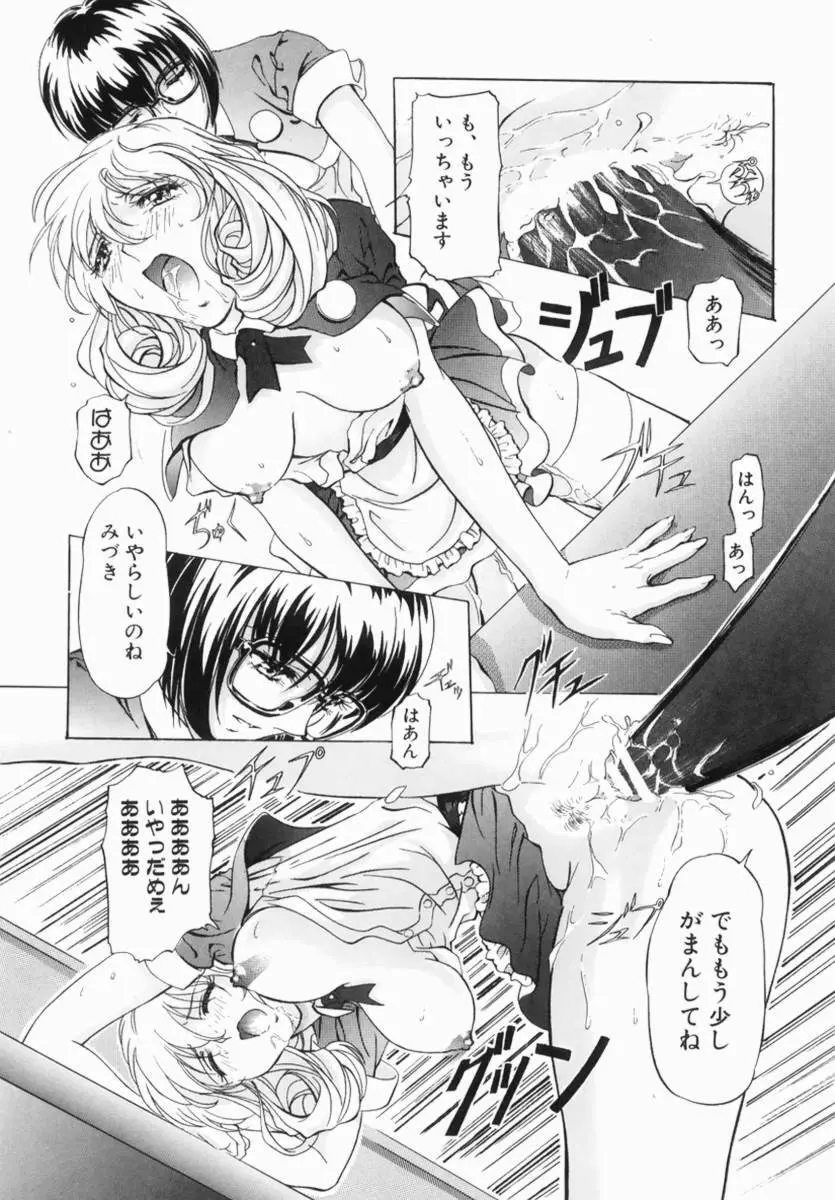 ふたなりDX Page.116