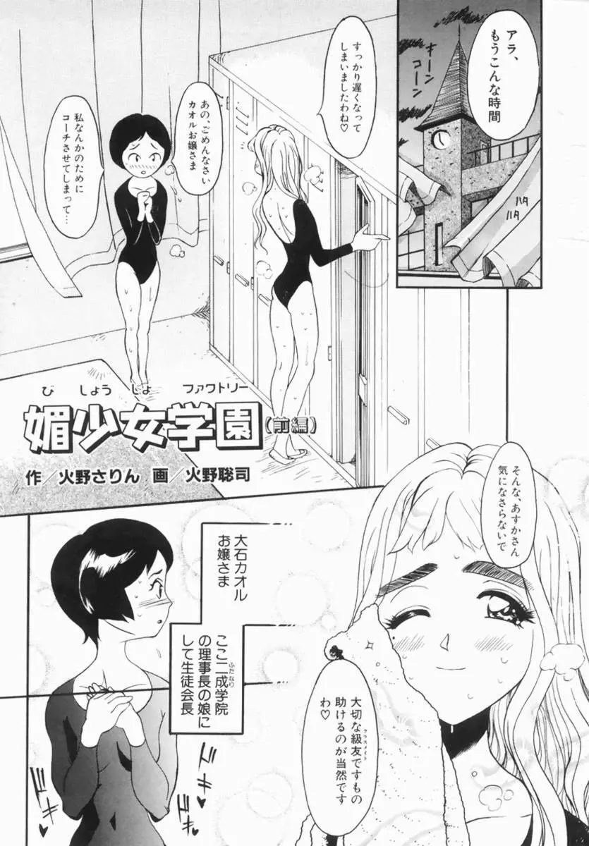 ふたなりDX Page.141